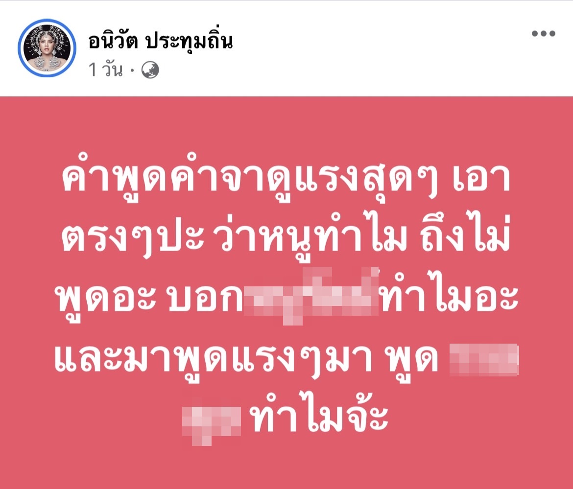 นารา-เส้นด้าย จบดราม่า หลังออกมาฟาดฟันกันจนโซเชียลระอุ นารา-เส้นด้าย จบดราม่า หลังออกมาฟาดฟันกันจนโซเชียลระอุ