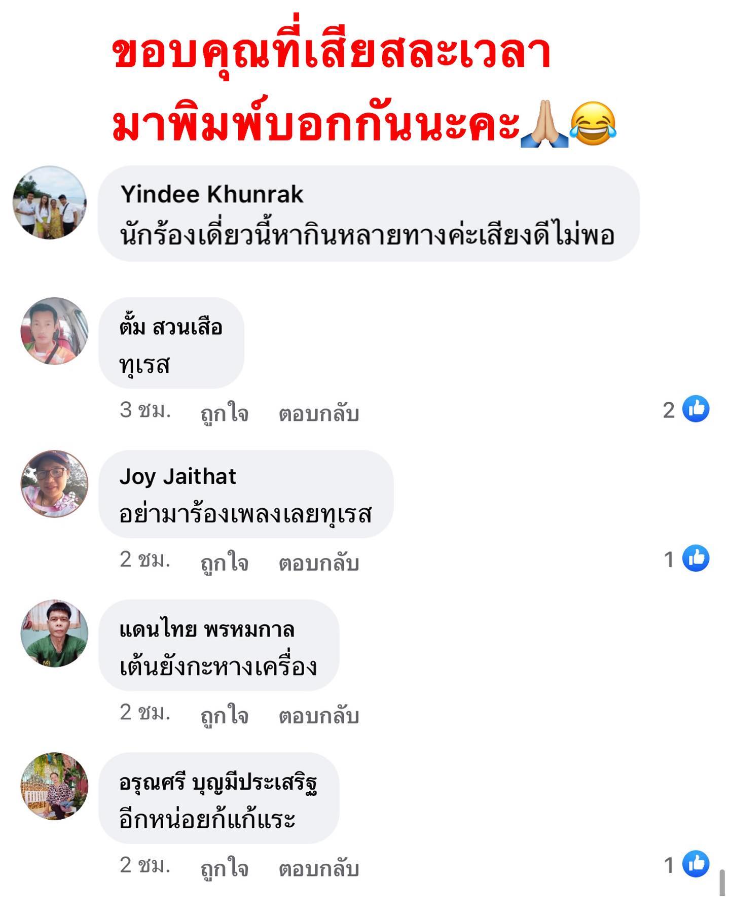 ชุดหนังนู้ดทำดราม่า กระแต อาร์สยาม  ถูกชาวเน็ตวิจารณ์แรง ลั่นรู้ตัวเองดีเสมอว่าทำอะไร 