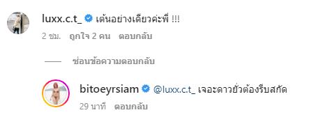 ใบเตย อาร์สยาม ข้ามเรื่องดราม่า เดินหน้าทำมาหากิน