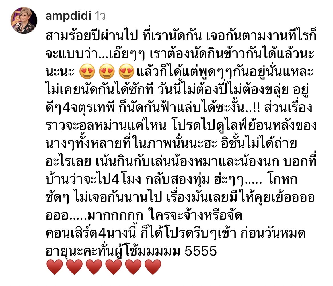 4 สาวดีว่าเมืองไทย แอม-ใหม่-มาช่า-คริสติน่า  นัดรวมตัวสังสรรค์ได้สำเร็จ ล