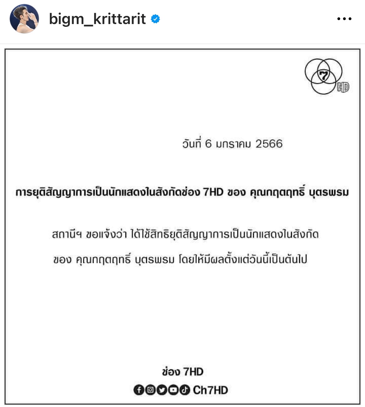 บิ๊กเอ็ม เผยมีหลายช่องติดต่อชวนร่วมงาน ด้านอดีตพนักงานลอตเตอรี่ออนไลน์ อ้างรู้เรื่องหวยทิพย์อยู่แล้ว บิ๊กเอ็ม เผยมีหลายช่องติดต่อชวนร่วมงาน ด้านอดีตพนักงานลอตเตอรี่ออนไลน์ อ้างรู้เรื่องหวยทิพย์อยู่แล้ว