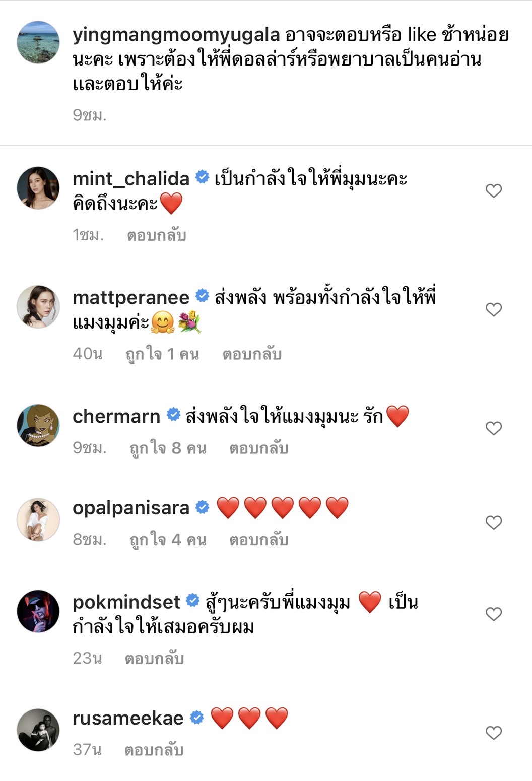 ขอบคุณทุกความรักทุกกำลังใจ คุณหญิงแมงมุม ไม่ท้อ แม้เสียการมองเห็น ขอบคุณทุกความรักทุกกำลังใจ คุณหญิงแมงมุม ไม่ท้อ แม้เสียการมองเห็น