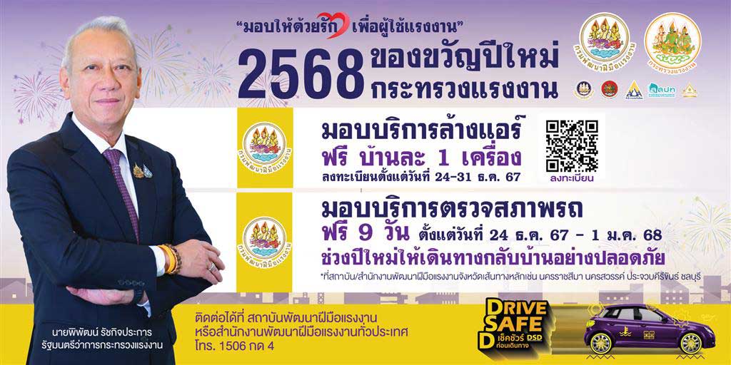 ล้างแอร์ฟรี! จำกัดเพียง 10,000 ครัวเรือน เช็กเงื่อนไข - ลงทะเบียนได้ที่นี่ ล้างแอร์ฟรี! จำกัดเพียง 10,000 ครัวเรือน เช็กเงื่อนไข - ลงทะเบียนได้ที่นี่