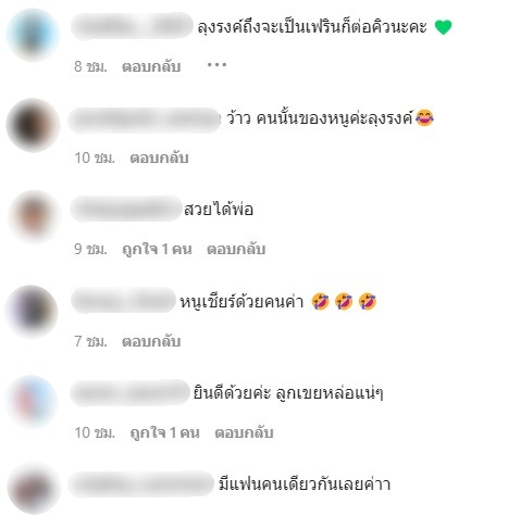 จาตุรงค์ ฝันอยากได้ ลูกเขย เป็นคนนี้? ภูมิใจสุดๆ ใบเฟิร์น มีบ้านแล้ว ขาดแค่สามี!!