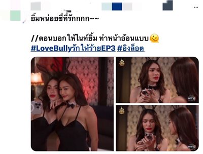 สร้างปรากฎการณ์ LoveBully รักให้ร้าย อิงฟ้า & ชาล็อต ขึ้นเทรนด์อันดับ 1 ของโลก