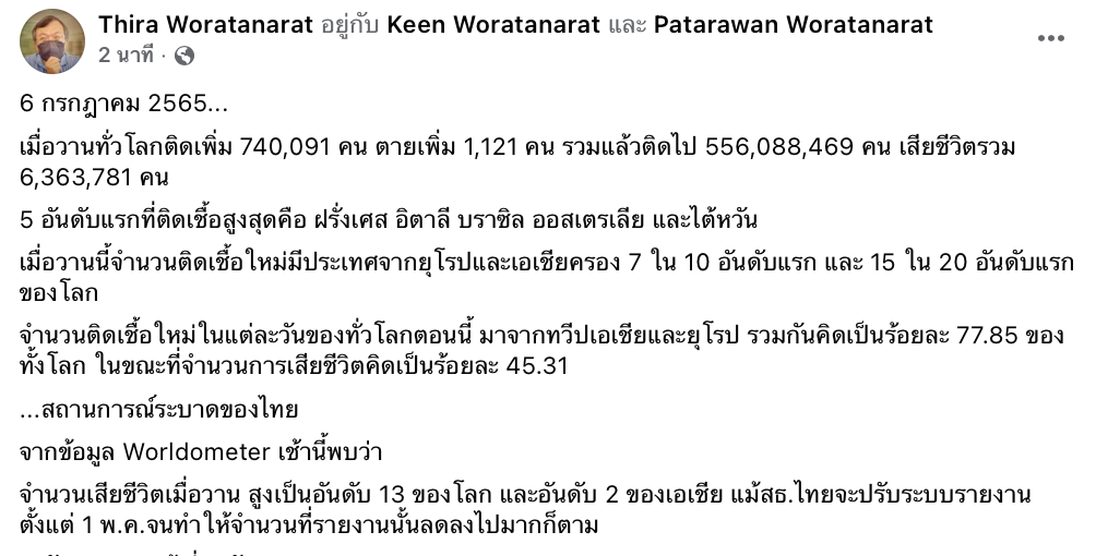 หมอธีระอัปเดตอาการ Long COVID ทำหลอดเลือดสมองผิดปกติ