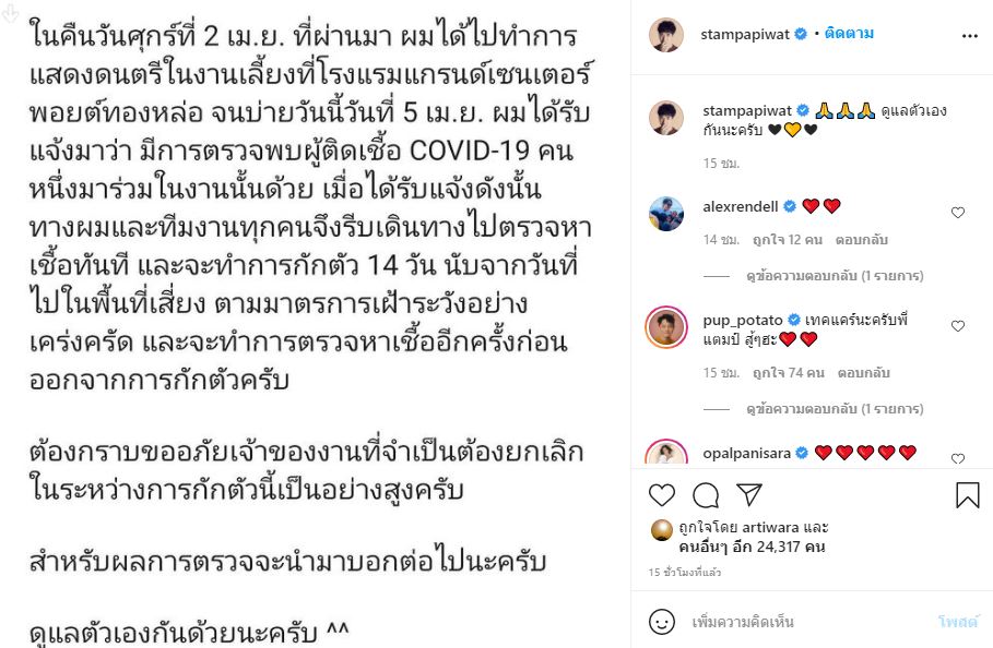 วงการบันเทิงวุ่น GMM-นาดาว แถลงกักตัวนักแสดง 14วัน พร้อมตรวจหาเชื้อทันที  