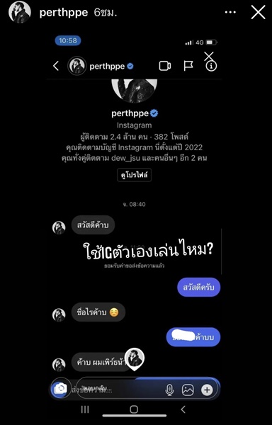 ลั่น!! เดี๋ยวเจอกัน เพิร์ธ ธนพนธ์ ถูกแฮกอินสตาแกรม เตรียมแจ้งความดำเนินคดี ลั่น!! เดี๋ยวเจอกัน เพิร์ธ ธนพนธ์ ถูกแฮกอินสตาแกรม เตรียมแจ้งความดำเนินคดี