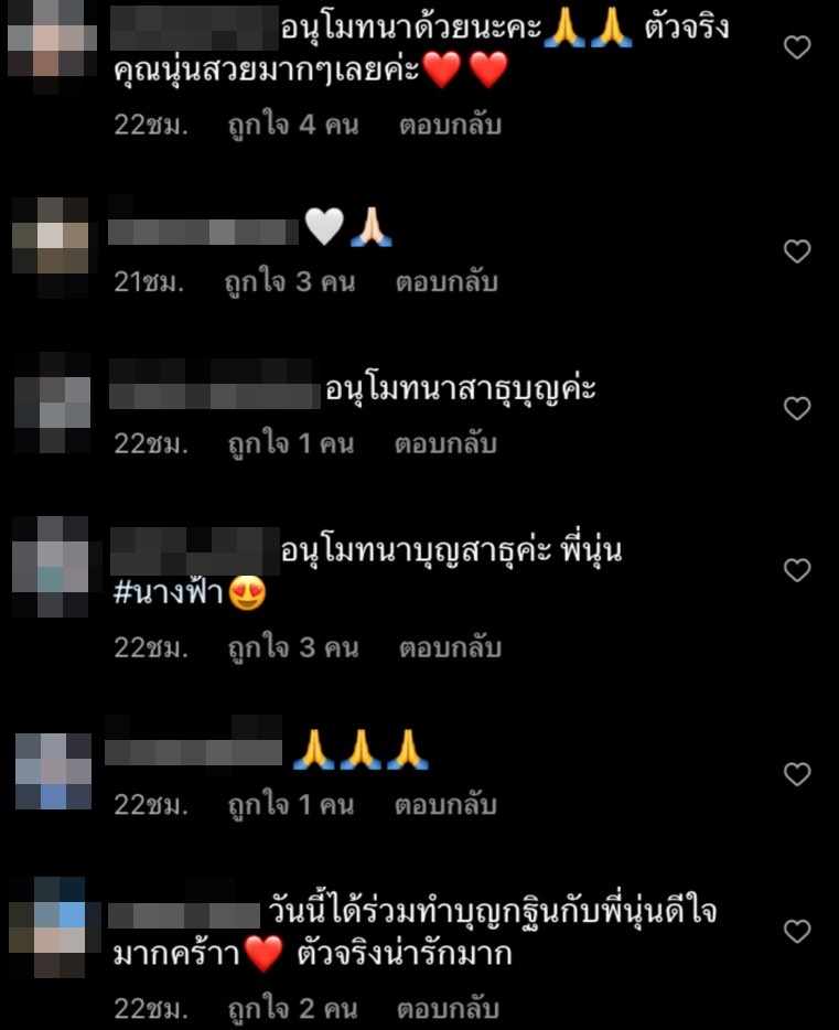 นุ่น วรนุช ควงสามีร่วมทำบุญและมอบทุนการศึกษาที่ จ.ประจวบคีรีขันธ์ นุ่น วรนุช ควงสามีร่วมทำบุญและมอบทุนการศึกษาที่ จ.ประจวบคีรีขันธ์