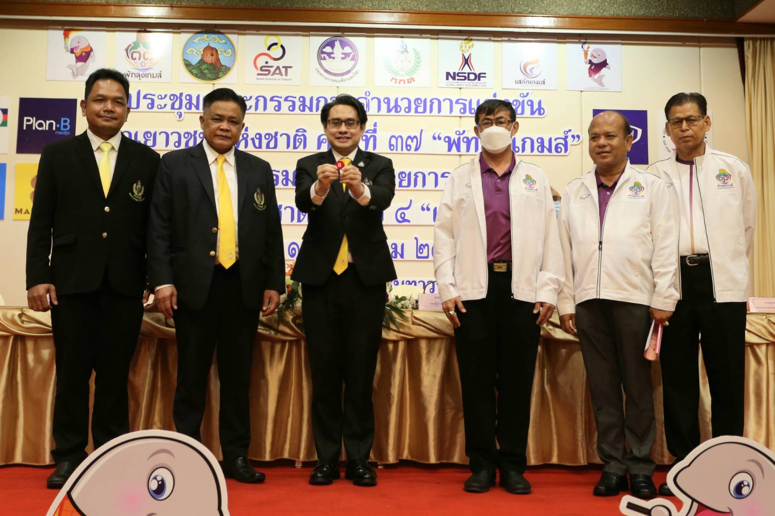 'ดร.ก้องศักด' เป็นประธานประชุมจับสลากแบ่งสายกีฬาเยาวชนแห่งชาติ ครั้งที่37