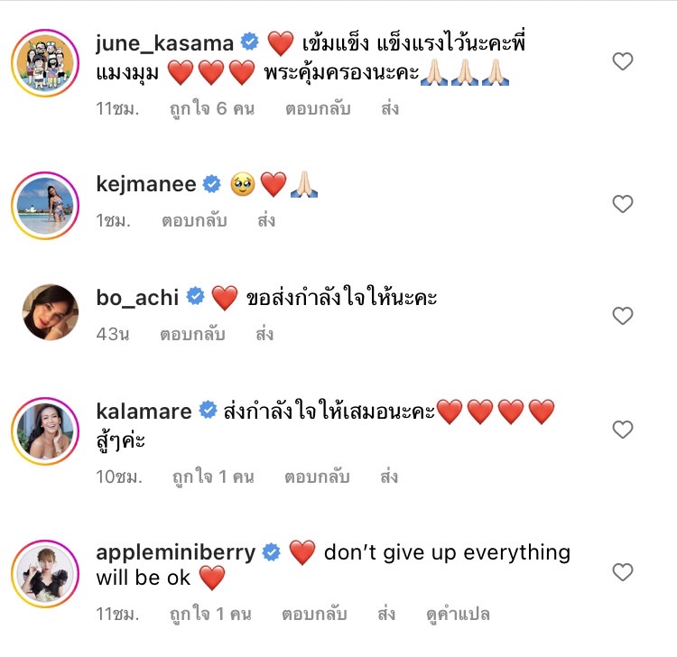 นายพลดอลลาร์ โพสต์ขอบคุณทีมแพทย์ที่ช่วยเหลือ คุณหญิงแมงมุง หลังเกิดภาวะหัวใจหยุดเต้น