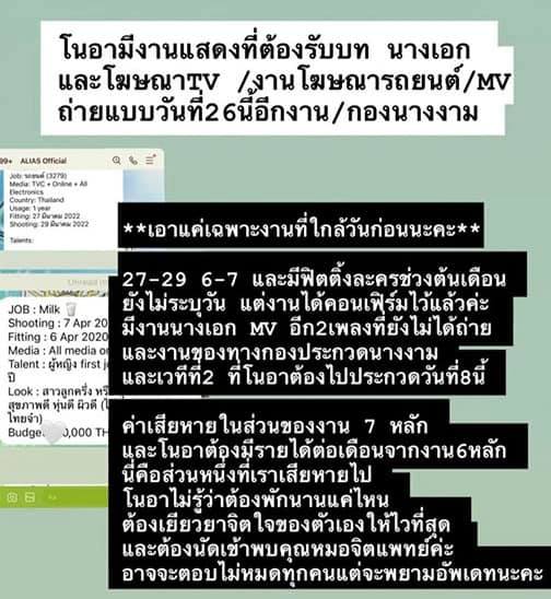 เปิดประวัติ 'โนอา ภญมณ' นางแบบ-นางงามว่าที่นางเอกมาแรง