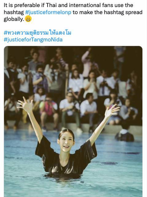 หวั่นเรื่องเงียบ!! แฟนๆ ขออย่าหยุดโพสต์และแชร์ข่าว ‘แตงโม นิดา’ หวั่นเรื่องเงียบ!! แฟนๆ ขออย่าหยุดโพสต์และแชร์ข่าว ‘แตงโม นิดา’