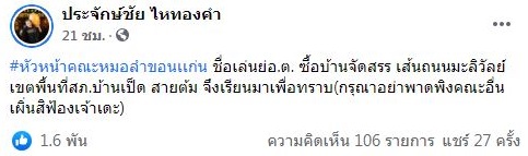 ด่วน!! ใบปอ-พัชรี ไลฟ์สดชี้แจง หลังถูกคณะหมอลำหลอกสูญเงินร่วมล้าน