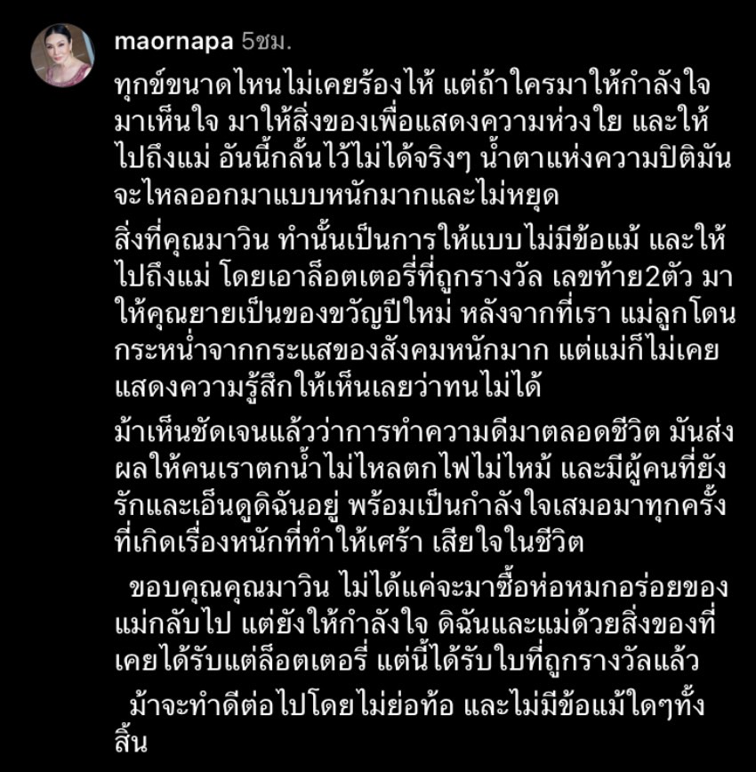 ม้า อรนภา กลั้นน้ำตาไม่อยู่ โพสต์ตัดพ้อ พร้อมเปิดใจ ทุกข์ขนาดไหนไม่เคยร้องไห้ ม้า อรนภา กลั้นน้ำตาไม่อยู่ โพสต์ตัดพ้อ พร้อมเปิดใจ ทุกข์ขนาดไหนไม่เคยร้องไห้