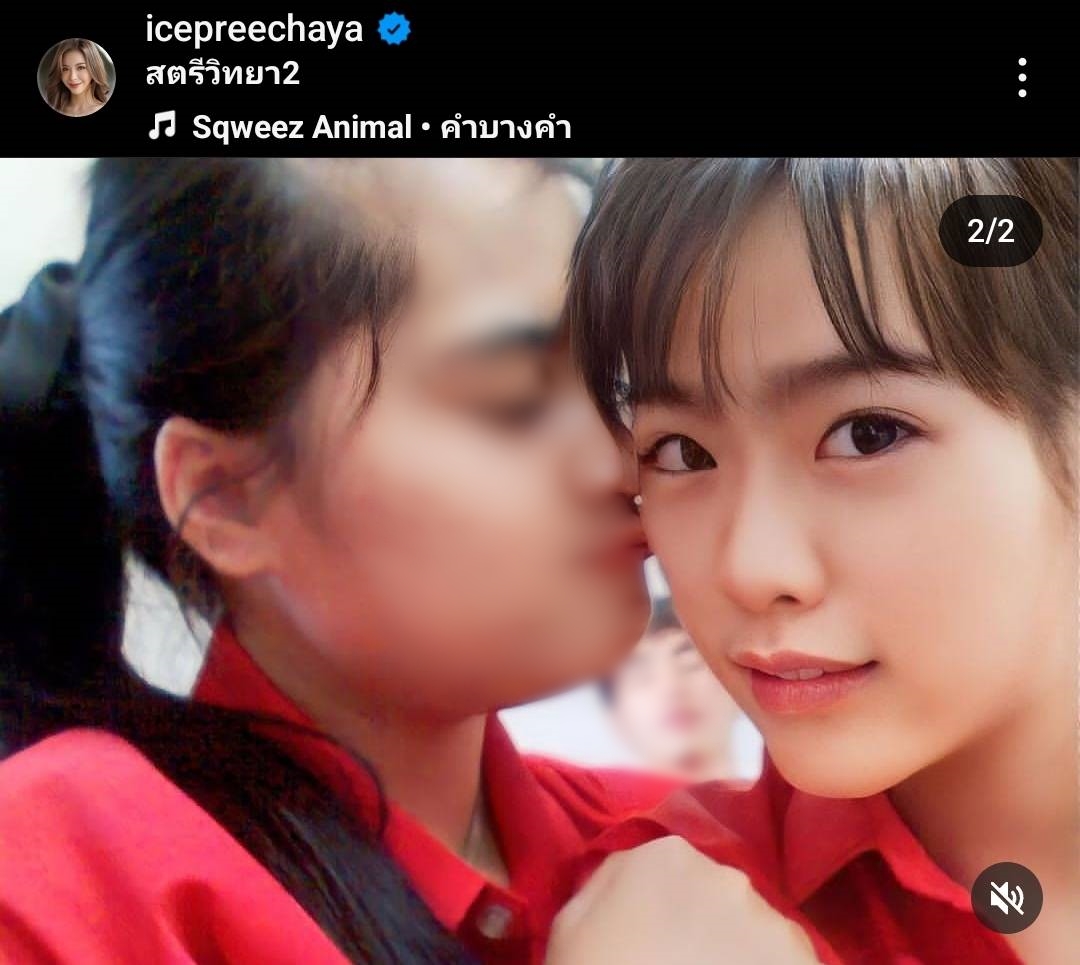 น่ารักตั้งแต่เด็ก! ไอซ์ ปรีชญา อวดภาพความหลังสมัยเรียนมัธยมปลาย