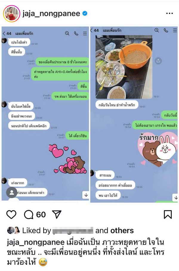 เพื่อนๆสุดห่วง จ๊ะ นงผณี เกิดภาวะหยุดหายใจขณะหลับ! โทรมาร้องไห้ สั่งห้ามตุย! เพื่อนๆสุดห่วง จ๊ะ นงผณี เกิดภาวะหยุดหายใจขณะหลับ! โทรมาร้องไห้ สั่งห้ามตุย!