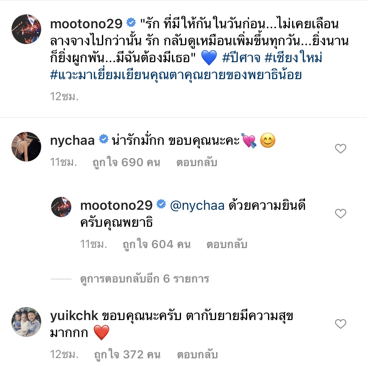 น่ารักมาก โตโน่ พุ่งตรงเชียงใหม่แวะเยี่ยมตา-ยาย ณิชา ด้านแฟนคลับแห่เเซวฝากตัวเป็นหลานเขย น่ารักมาก โตโน่ พุ่งตรงเชียงใหม่แวะเยี่ยมตา-ยาย ณิชา ด้านแฟนคลับแห่เเซวฝากตัวเป็นหลานเขย