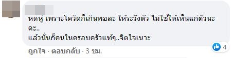 สะเทือนใจ ได๋ ไดอาน่า เจอเคส พ่อ-แม่ ติดโควิด แต่ลูกกลัวไม่กล้าเข้าใกล้