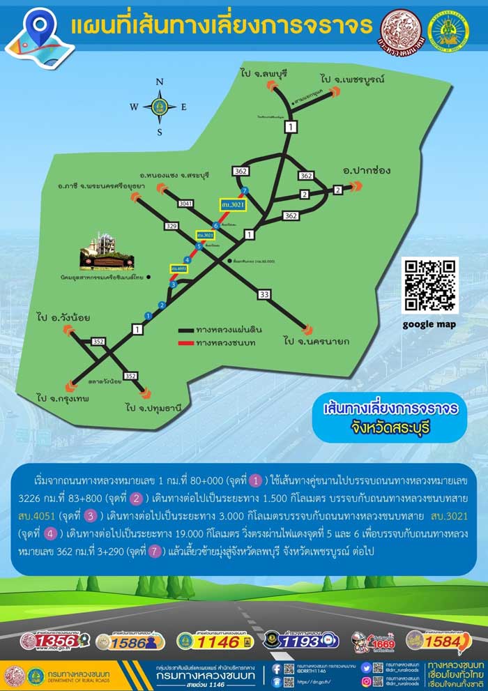 เช็กด่วน! ทช.แนะ 6 ทางเลี่ยงช่วงสงกรานต์ ลดปัญหารถตึบหนึบ เช็กด่วน! ทช.แนะ 6 ทางเลี่ยงช่วงสงกรานต์ ลดปัญหารถตึบหนึบ