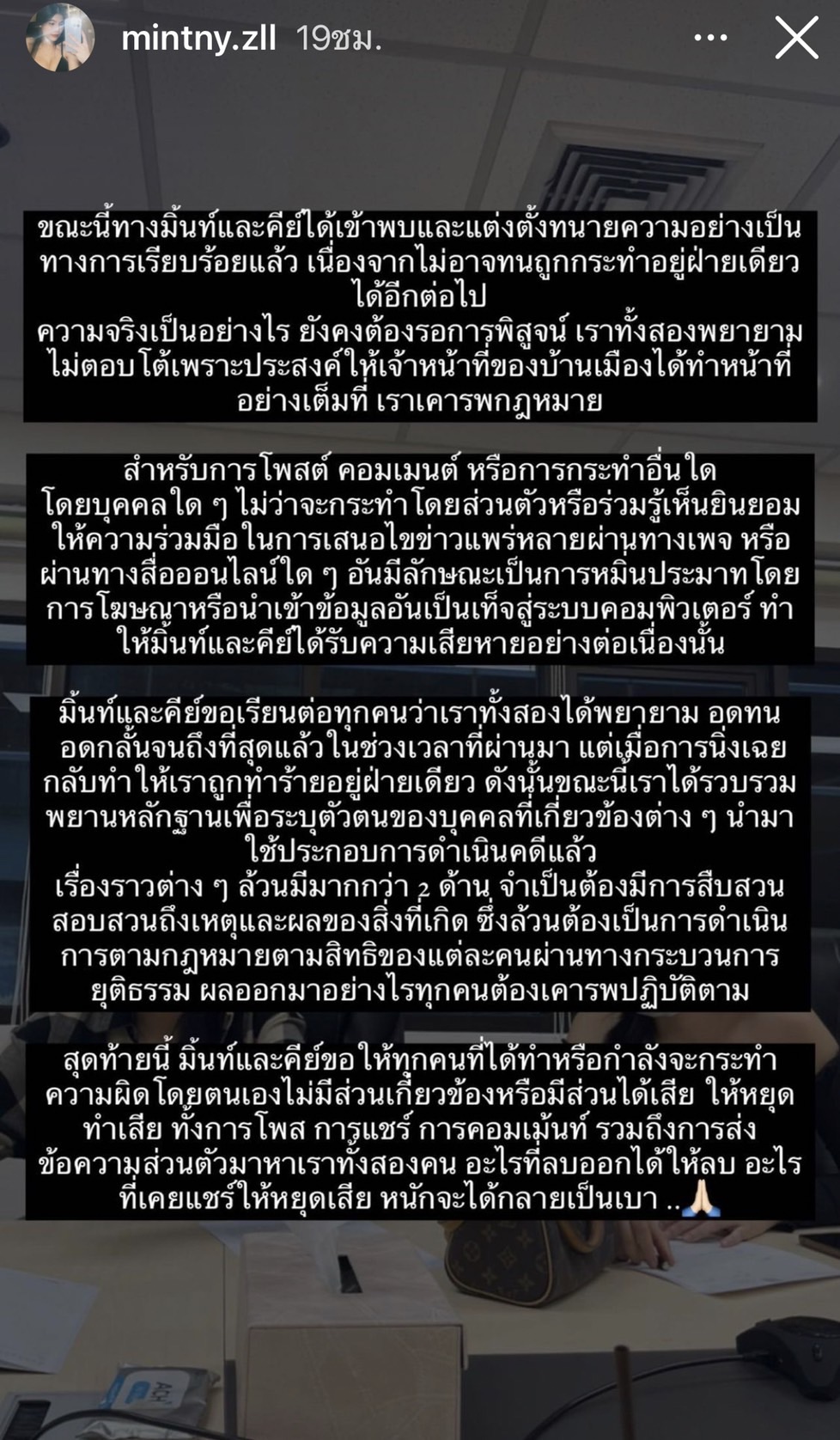 คู่กรณี โนอา ภญมณ โพสต์ชี้แจงประเด็นรุมทำร้ายร่ายกาย คู่กรณี โนอา ภญมณ โพสต์ชี้แจงประเด็นรุมทำร้ายร่ายกาย