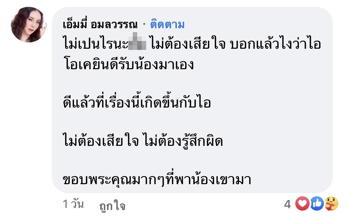หนังคนละม้วน เพื่อน เอ็มมี่ ฟาดกลับ แม็ก พร้อมโชว์หลักฐานเด็ด !!
