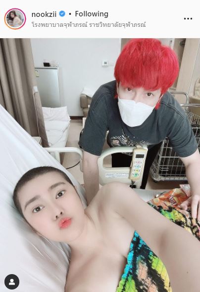 นุ๊กซี่ พบเซลล์มะเร็งลามสมอง ขอบคุณ ปู แบล็คเฮด คอยดูแลไม่ห่าง