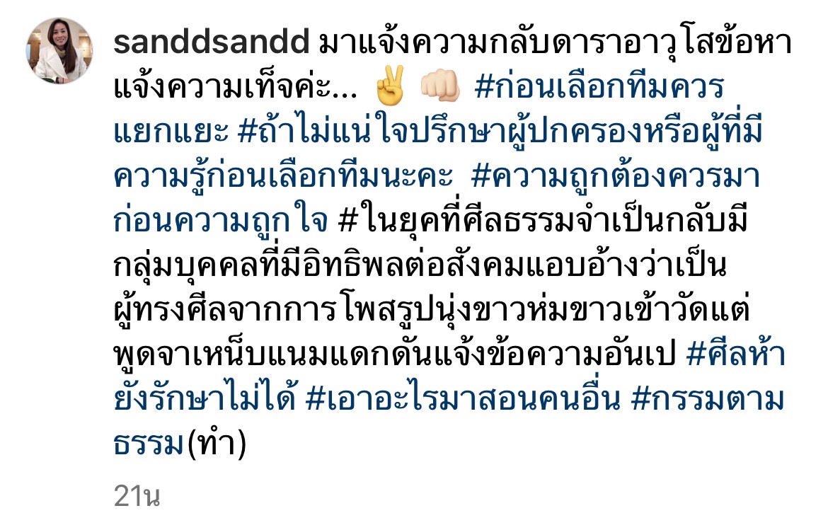 แซน วิศาพัช แจ้งความกลับ หนิง ปณิตา ข้อหาแจ้งความเท็จ... แซน วิศาพัช แจ้งความกลับ หนิง ปณิตา ข้อหาแจ้งความเท็จ...