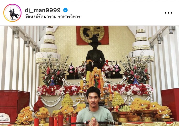 ดีเจแมน ทำบุญวันเกิด เผยปีนีเป็นปีที่แย่ ลั่นความจริงเป็นสิ่งไม่ตาย 