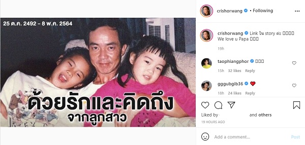 “คริส-พลอย” ร่วมพิธีฌาปนกิจส่งคุณพ่อเป็นครั้งสุดท้าย “คริส-พลอย” ร่วมพิธีฌาปนกิจส่งคุณพ่อเป็นครั้งสุดท้าย