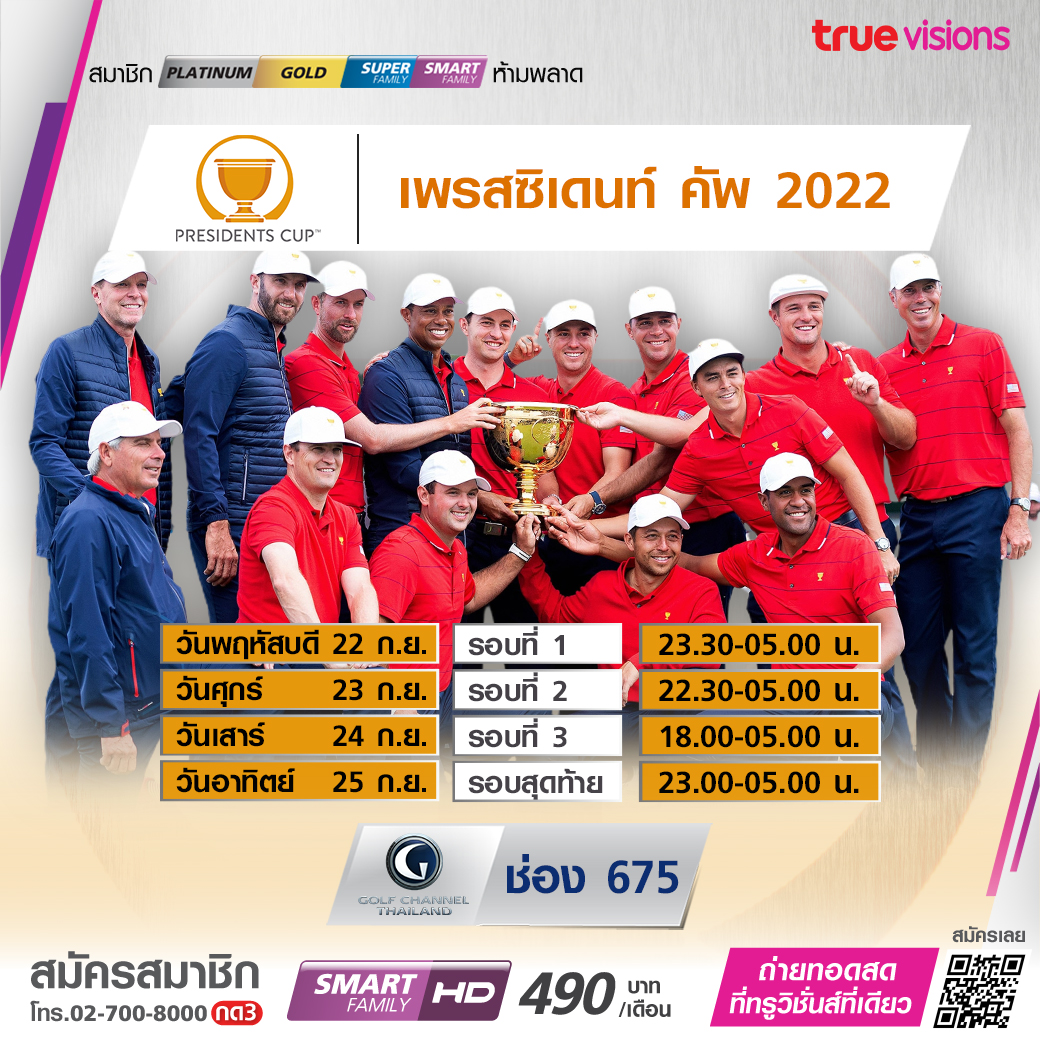 โปรแกรมถ่ายทอดสดกีฬาสุดสัปดาห์ (23-25 ก.ย. 65) จากทรูวิชั่นส์ โปรแกรมถ่ายทอดสดกีฬาสุดสัปดาห์ (23-25 ก.ย. 65) จากทรูวิชั่นส์