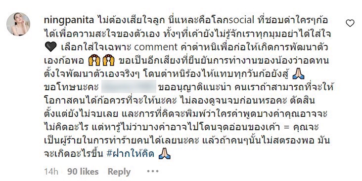ปูเป้ เกศรินทร์ เมนต์ตอบชาวเน็ตกลับ หลังโดนบูลลี่หน้าตาและการแสดง ปูเป้ เกศรินทร์ เมนต์ตอบชาวเน็ตกลับ หลังโดนบูลลี่หน้าตาและการแสดง
