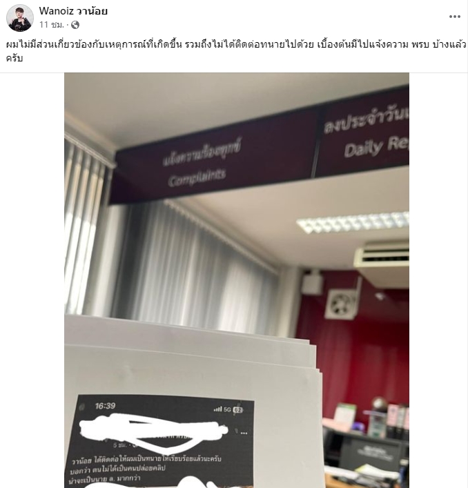 โพสต์เดือด “ท็อป Lazyloxy” เตือนสติชาวเน็ตหยุดคุกคาม “เบียร์ ภัสรนันท์”