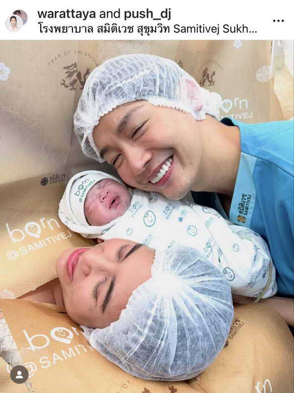 คลอดแล้ว! ลูกสาวคนเล็ก ดีเจพุฒ-จุ๋ย วรัทยา ตั้งชื่อน่ารัก น้องเจเพิร์ล คลอดแล้ว! ลูกสาวคนเล็ก ดีเจพุฒ-จุ๋ย วรัทยา ตั้งชื่อน่ารัก น้องเจเพิร์ล