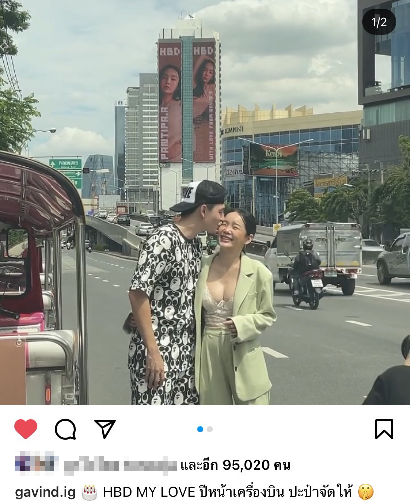 ใจปล้ำสุดๆ กวินท์ ดูวาล ซื้อป้ายโฆษณา เซอร์ไพรส์วันเกิด ปุ้มปุ้ย พร้อมเงินก้อนโต ใจปล้ำสุดๆ กวินท์ ดูวาล ซื้อป้ายโฆษณา เซอร์ไพรส์วันเกิด ปุ้มปุ้ย พร้อมเงินก้อนโต