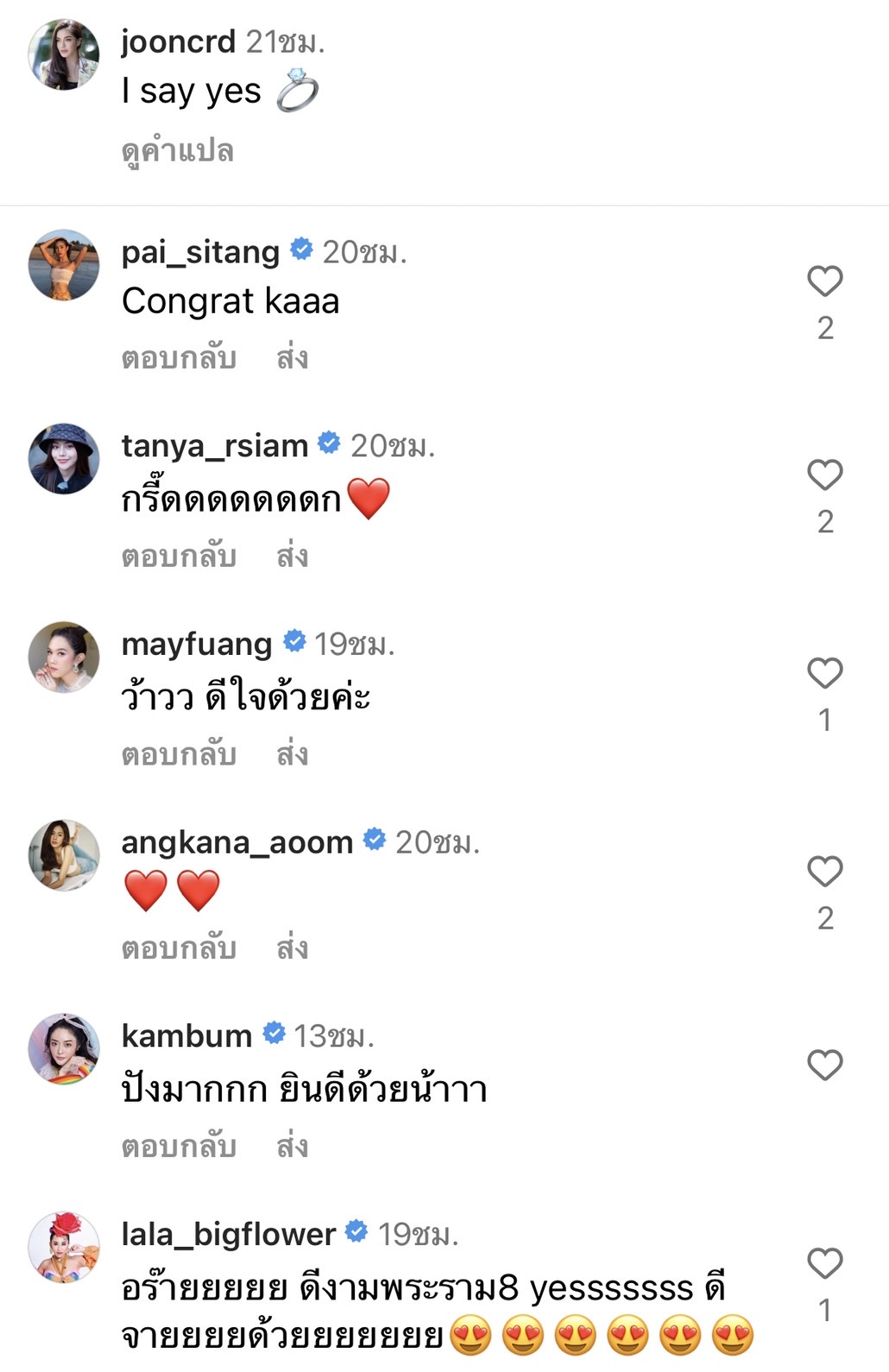 จูน ชลฤดี ถูกแฟนหนุ่มเซอร์ไพรส์คุกเข่าขอแต่งงาน 