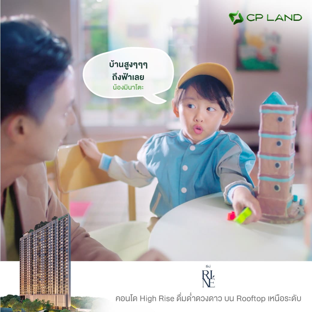 CP LAND X เจมส์ จิรายุ เปิดตัวพรีเซ็นเตอร์คนใหม่ ร่วมเติมฝัน “สุขจริงทุกจินตนาการ” CP LAND X เจมส์ จิรายุ เปิดตัวพรีเซ็นเตอร์คนใหม่ ร่วมเติมฝัน “สุขจริงทุกจินตนาการ”