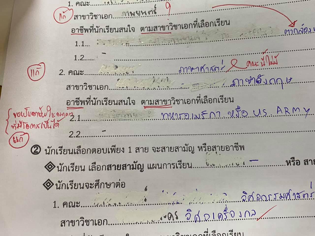 อย่ายอมแพ้! คนไทยในกองทัพสหรัฐให้กำลังใจให้ นร.ถูกครูดับฝัน อย่ายอมแพ้! คนไทยในกองทัพสหรัฐให้กำลังใจให้ นร.ถูกครูดับฝัน