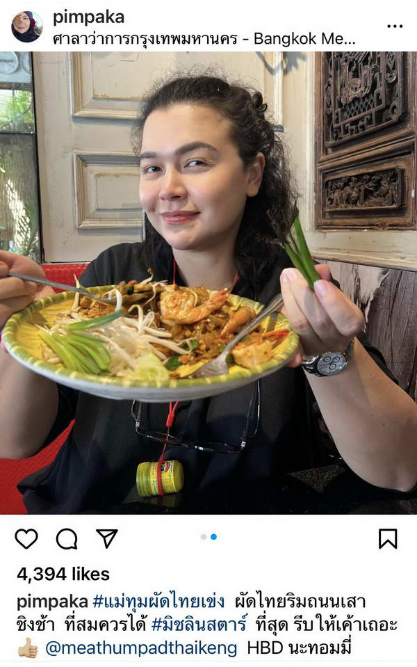 ส่องไอจีแม่ หมู พิมพ์ผกา หลังมีข่าว นาย ณภัทร - ใบเฟิร์น สิ้นสุดทางแฟน ส่องไอจีแม่ หมู พิมพ์ผกา หลังมีข่าว นาย ณภัทร - ใบเฟิร์น สิ้นสุดทางแฟน