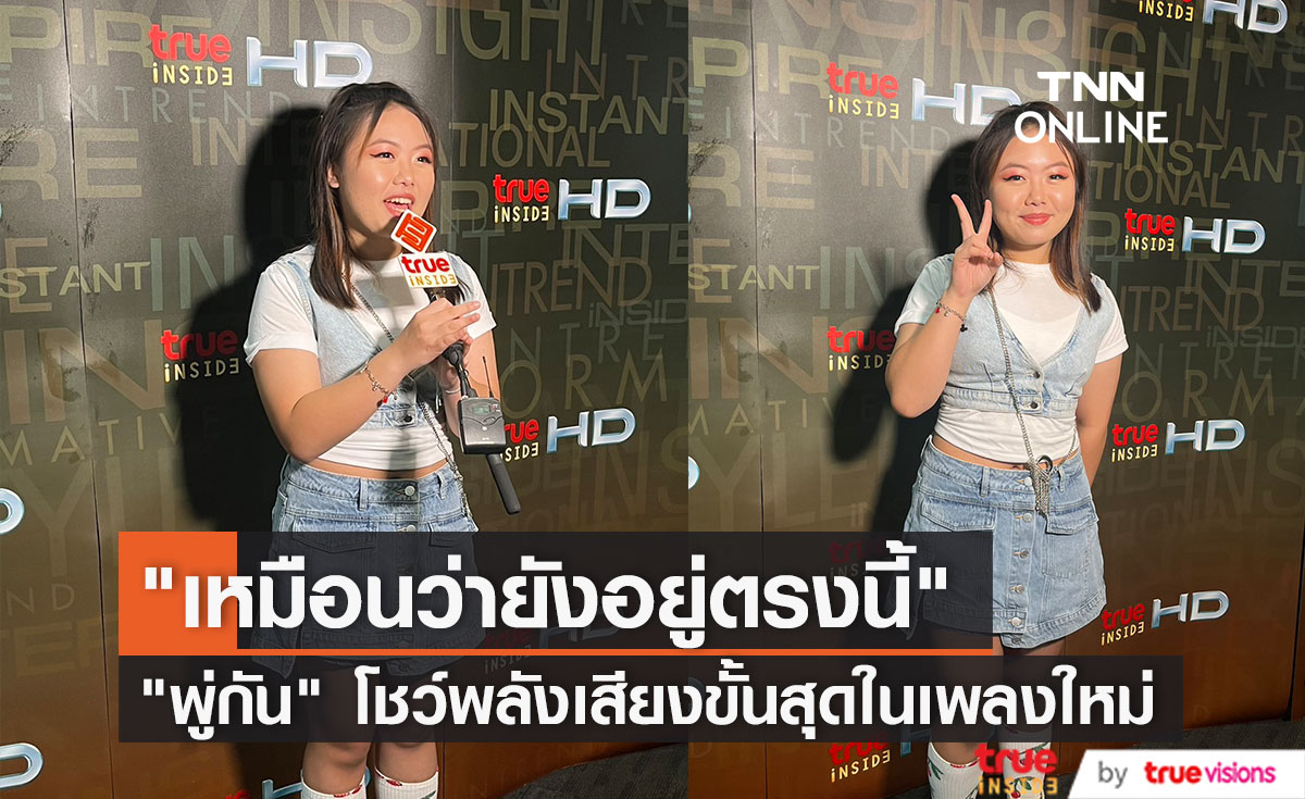 "พู่กัน กัณฏ์ระพี" อวดเสียงไพเราะกับเพลงใหม่ซึ้งกินใจ