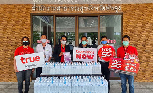 ทรู ส่งมอบอุปกรณ์สมาร์ทโฟนให้ทีมแพทย์ รพ.สนาม ทั่วประเทศ ทรู ส่งมอบอุปกรณ์สมาร์ทโฟนให้ทีมแพทย์ รพ.สนาม ทั่วประเทศ
