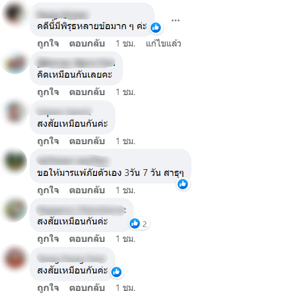 โผล่อีกข้อสงสัย!! เพื่อนสนิท เผยวันแรกที่พบ แตงโม มีสายปริศนาโทรมา