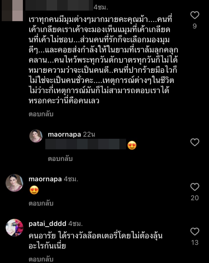 ม้า อรนภา กลั้นน้ำตาไม่อยู่ โพสต์ตัดพ้อ พร้อมเปิดใจ ทุกข์ขนาดไหนไม่เคยร้องไห้ ม้า อรนภา กลั้นน้ำตาไม่อยู่ โพสต์ตัดพ้อ พร้อมเปิดใจ ทุกข์ขนาดไหนไม่เคยร้องไห้
