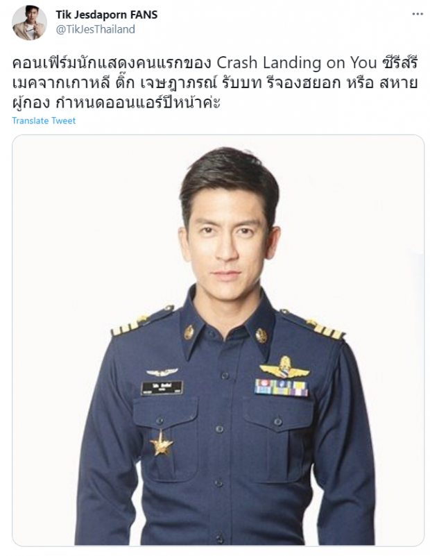 ดารากับวัน April Fool's Day 