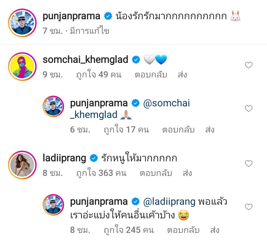 ปราง-ปั้นจั่น เสิร์ฟโมเมนต์ชวนจิ้น แฟนๆแห่คอมเมนต์เชียร์ให้เป็นคู่จริง ปราง-ปั้นจั่น เสิร์ฟโมเมนต์ชวนจิ้น แฟนๆแห่คอมเมนต์เชียร์ให้เป็นคู่จริง