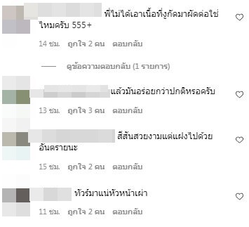 เมนูพิสดาร!! ดีเจภูมิ ทำหมูป่าผัดเผ็ดพิษงูเขียวหางไหม้ ชาวเน็ตหวั่นดราม่า