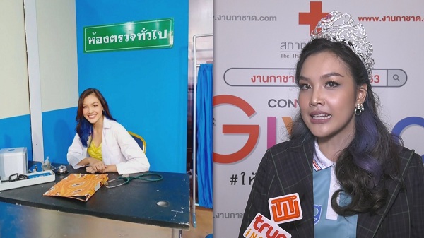 งานจิตอาสาสร้างกำลังใจให้ “เกรซ นรินทร” (มีคลิป)