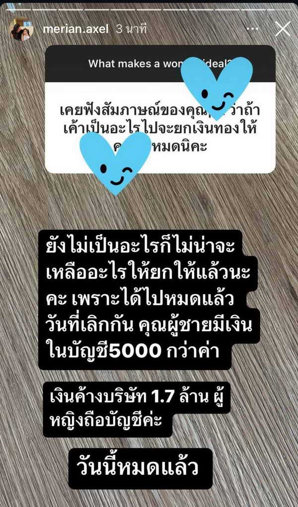 มัดรวมข้อความ ข่าวใหญ่ มีเรียน แฟนใหม่ พีเค โพสต์ปริศนาเรื่องเงินๆทองๆ รักๆเลิกๆ สื่อถึงอะไร? มัดรวมข้อความ ข่าวใหญ่ มีเรียน แฟนใหม่ พีเค โพสต์ปริศนาเรื่องเงินๆทองๆ รักๆเลิกๆ สื่อถึงอะไร?
