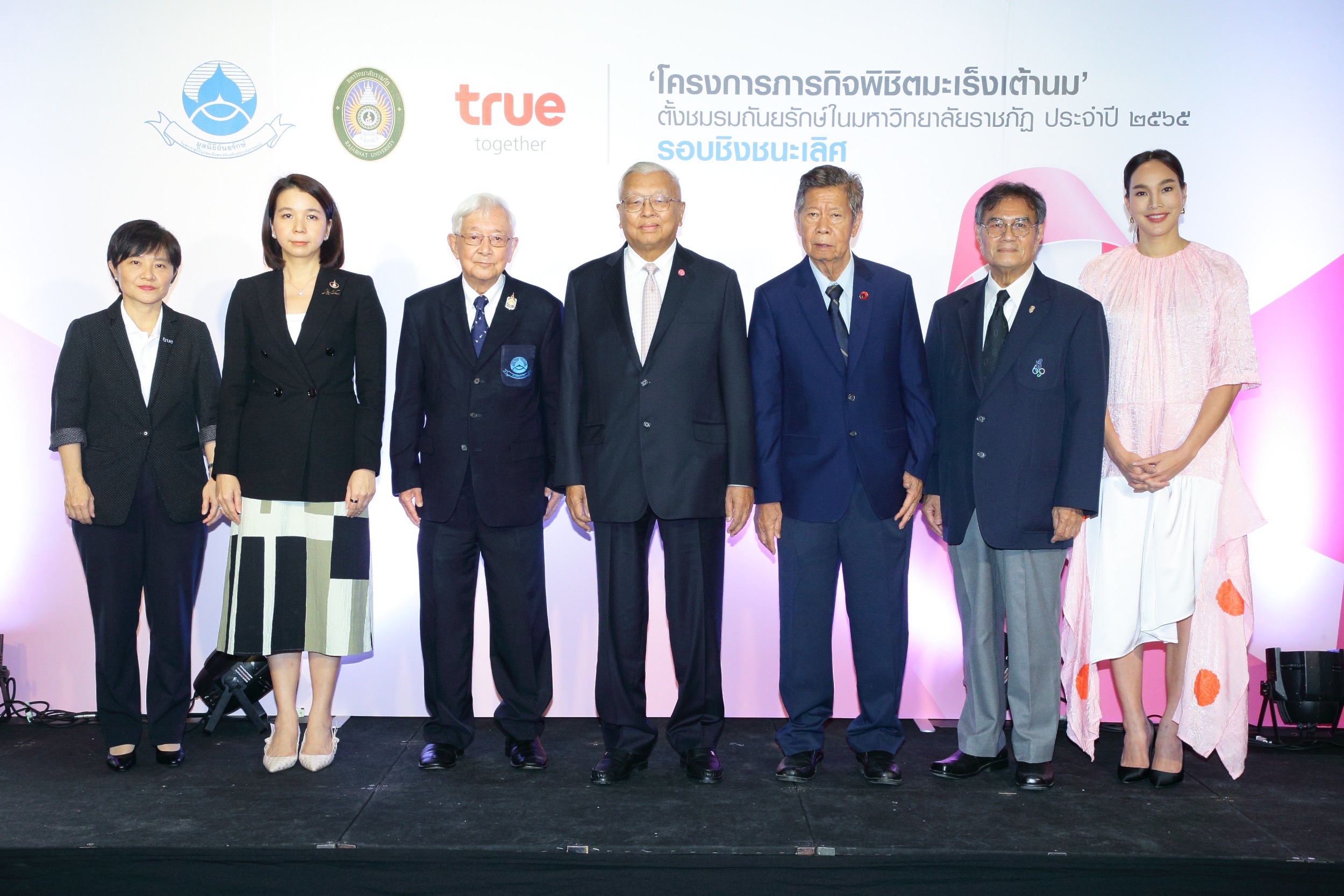 มูลนิธิถันยรักษ์ฯ ร่วมกับกลุ่มทรู และมหาวิทยาลัยราชภัฏทั่วประเทศ มอบรางวัลชนะเลิศให้กับ “ชมรมถันยรักษ์มหาวิทยาลัยราชภัฏสวนสุนันทา” มูลนิธิถันยรักษ์ฯ ร่วมกับกลุ่มทรู และมหาวิทยาลัยราชภัฏทั่วประเทศ มอบรางวัลชนะเลิศให้กับ “ชมรมถันยรักษ์มหาวิทยาลัยราชภัฏสวนสุนันทา”