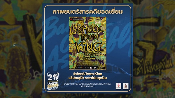 “มาริโอ้” - “เบสท์” ขอบคุณชมรมวิจารณ์บันเทิงกับรางวัลที่ได้รับ   (มีคลิป)